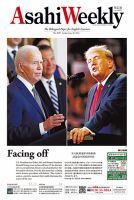 週刊英和新聞Asahi Weekly （朝日ウイークリー） 表紙