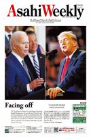 週刊英和新聞Asahi Weekly （朝日ウイークリー） 2024年6/30号 (発売日2024年06月28日) 表紙