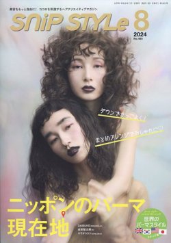SNiP STYLe（スニップスタイル） No.465 (発売日2024年07月01日) 表紙