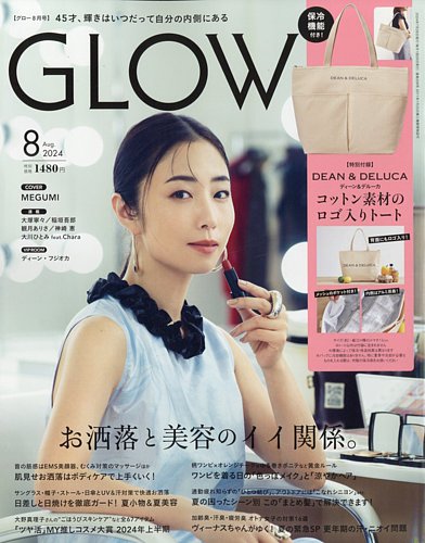 女性 人気 雑誌 グロー