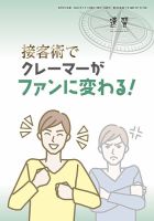 近代中小企業　速習　別冊のみ 7月号 別冊のみ 表紙