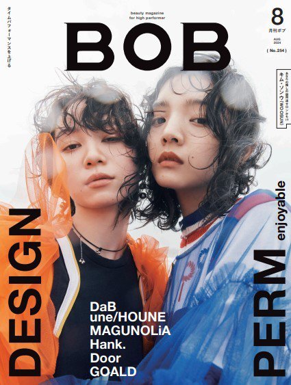 BOB（ボブ） 2024年8月号 (発売日2024年07月01日) 表紙