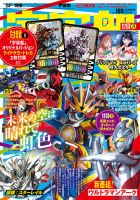 宇宙 コレクション 船 雑誌 バック ナンバー