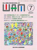 WAM（ワム） 表紙