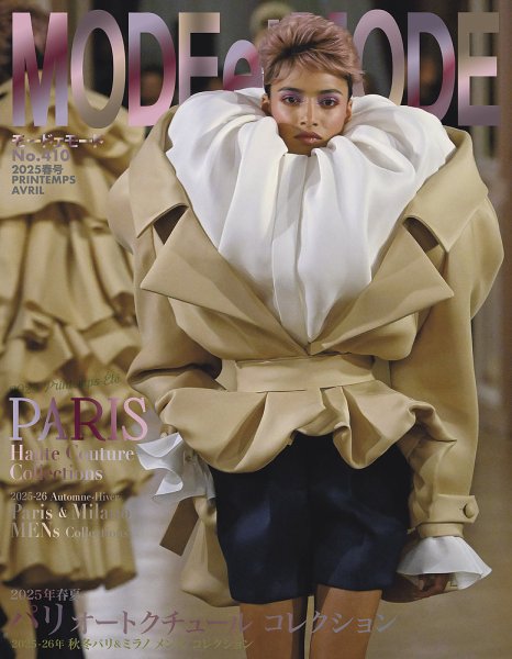 MODEetMODE（モードェモード） No.410 (発売日2025年02月21日) 表紙