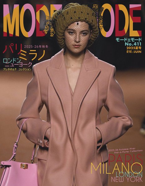 MODEetMODE（モードェモード） No.411 (発売日2025年04月21日) | 雑誌