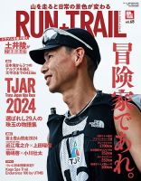 RUN＋TRAIL (ランプラストレイル)  Vol.68 (発売日2024年09月05日) 表紙