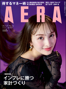 雑誌 aera クリアランス