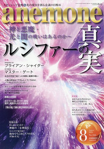 anemone（アネモネ） 2024年8月号 (発売日2024年07月09日) | 雑誌/定期