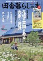田舎暮らしの本 2024年 8月号 海辺の犬 トシさんとララ子の物語 付録付き Amazon.co.jp: 田舎暮らしの本2024年8月号 別冊「海辺の犬