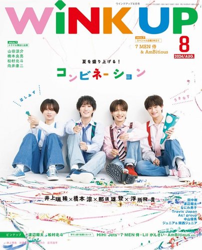 Wink up ウインクアップ 創刊号 1988年7月号 男闘呼組 - メルカリ