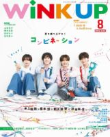 オファー 2018年雑誌バックナンバー wink up