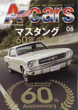 A cars (アメリカン カーライフ マガジン)  2024年8月号 (発売日2024年07月03日) 表紙
