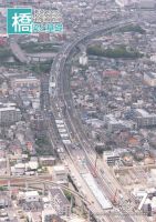橋梁と基礎 2024年7月号 表紙