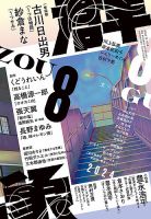 群像のバックナンバー | 雑誌/定期購読の予約はFujisan