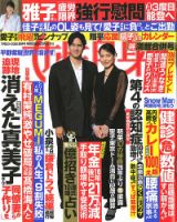 雑誌の発売日カレンダー（2024年07月09日発売の雑誌) | 雑誌