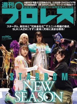 週刊プロレス 2024/07/17号 (発売日2024年07月03日) | 雑誌/電子書籍
