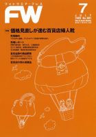 フットウエアプレス 2009/07/01 (発売日2009年07月01日) 表紙
