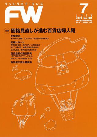 フットウエアプレス 2009/07/01 (発売日2009年07月01日) 表紙