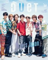 ジャニーズ コレクション 雑誌 人気 ランキング