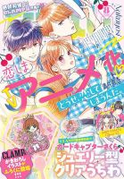 少女コミック・漫画 | アニメ・漫画 雑誌カテゴリの発売日一覧 (3ページ目表示) | 雑誌/定期購読の予約はFujisan