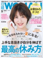 浜辺 美波 雑誌 情報