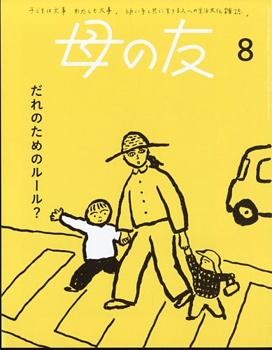 母の友　バックナンバー 2545483_l.jpg