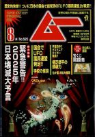 歴史 販売 雑誌 比較