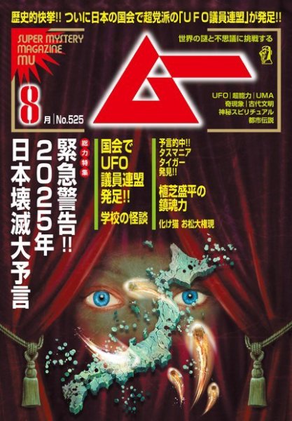 【専門誌】月間ムー 1987年号 8冊セット 3067 専門誌】月間ムー 1987年号 8冊セット 3067 【公式通販】