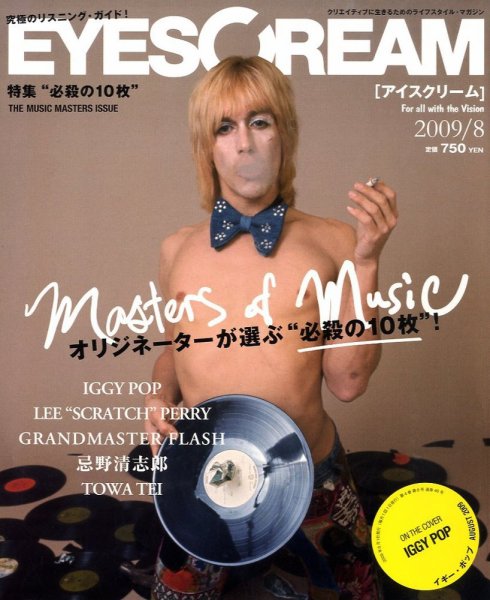 EYESCREAM（アイスクリーム） 2009年8月号 (発売日2009年07月01日) 表紙