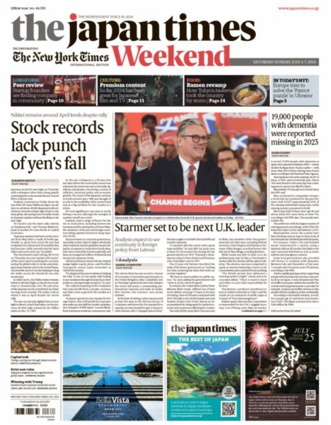 The Japan Times / The New York Times Weekend Edition No.44,335 (発売日2024年07月06日) 表紙