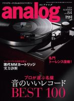 アナログ（analog)のバックナンバー | 雑誌/電子書籍/定期購読の予約はFujisan