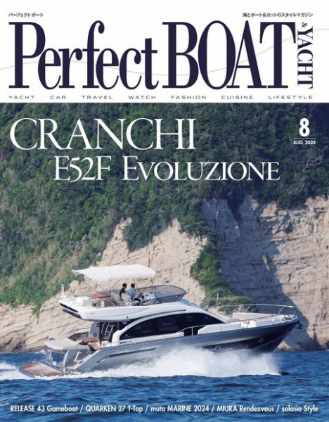 Perfect BOAT（パーフェクトボート）  2024年8月号 (発売日2024年07月05日) 表紙