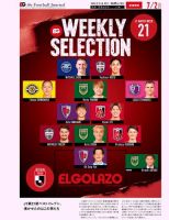 EL GOLAZO（エル・ゴラッソ） 表紙