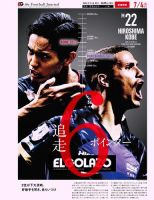 EL GOLAZO（エル・ゴラッソ） 表紙