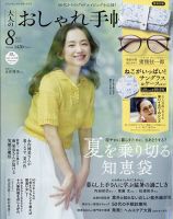 永作 博美 雑誌