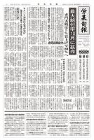 労基旬報 24/7発売3号分 表紙