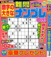 とっても面白いアロー＆スケルトンフレンズ 2022年1月号