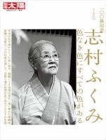 別冊太陽のバックナンバー | 雑誌/定期購読の予約はFujisan