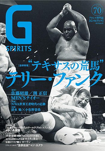 プロレス専門誌「Gスピリッツ」32冊 - 雑誌