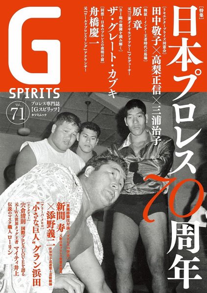 Gスピリッツ Vol.71 (発売日2024年03月27日) 表紙