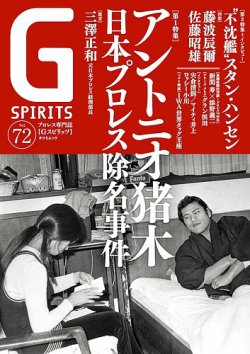 Gスピリッツ Vol.72 (発売日2024年06月26日) | 雑誌/定期購読の