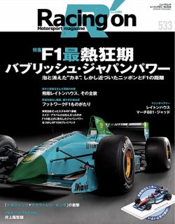 f1雑誌 コレクション 読み放題