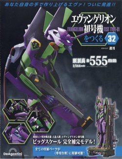 月刊エヴァ5th 初号〜拾号 Amazon.co.jp: 月刊エヴァ5th 拾号 (プレミアムック) : 本