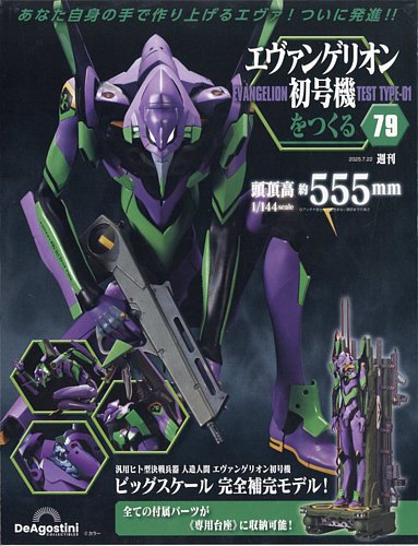 別冊JUNE 9月号 1996年 『新世紀エヴァンゲリオン 準備稿 第ニ稿