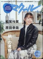山田幸 雑誌一覧｜雑誌のFujisan