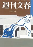 雑誌の発売日カレンダー（2024年07月11日発売の雑誌) | 雑誌/定期購読の予約はFujisan