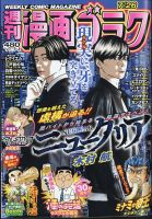 Amazon.co.jp: 週刊漫画ゴラク (6月20日号 No.2953) : 本