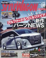 STYLE WAGON Club (スタイルワゴンクラブ) 2011年 01月号 [雑誌