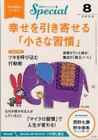 php スペシャル 雑誌 セール